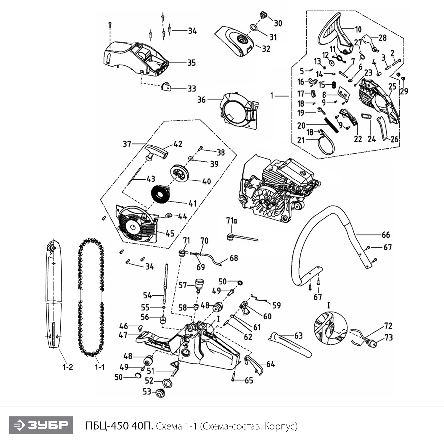 ЗУБР 45 см3, 40 см, бензопила, Профессионал (ПБЦ-450 40П) - посмотреть вариант разборной схемы